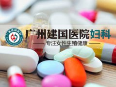 广州哪里人流好